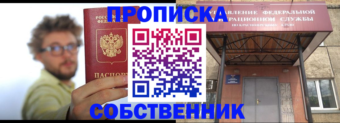 прописка для школы в Усть-Илимске