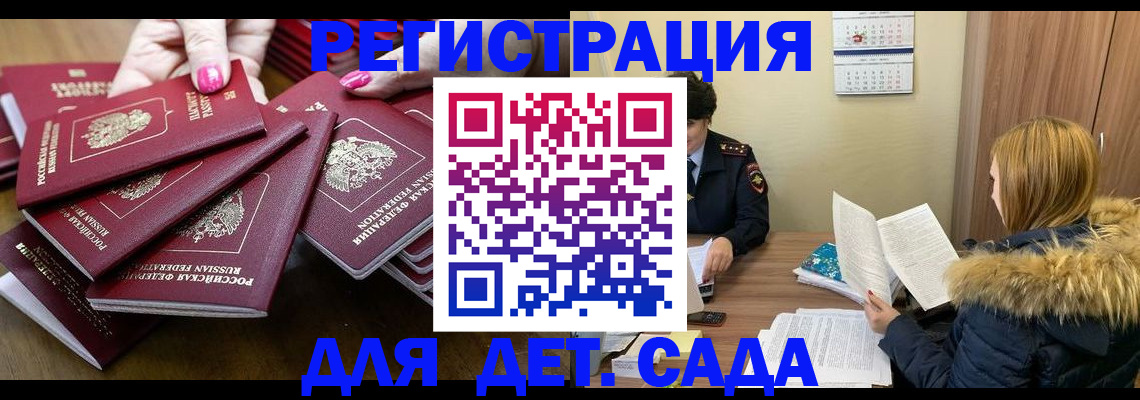 купить прописку в Усть-Илимске