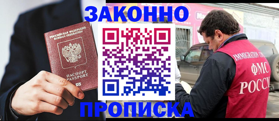 прописка в квартире в Усть-Илимске