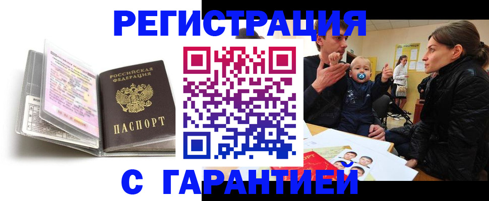 временная регистрация недорого в Усть-Илимске