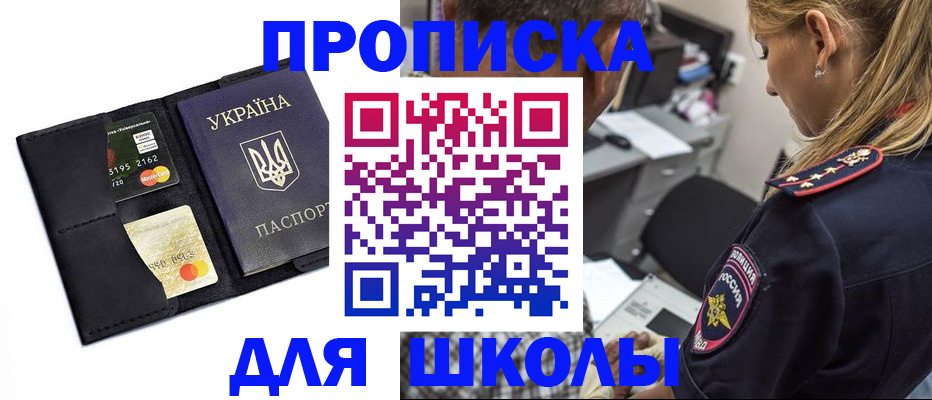прописка иностранных граждан в Усть-Илимске